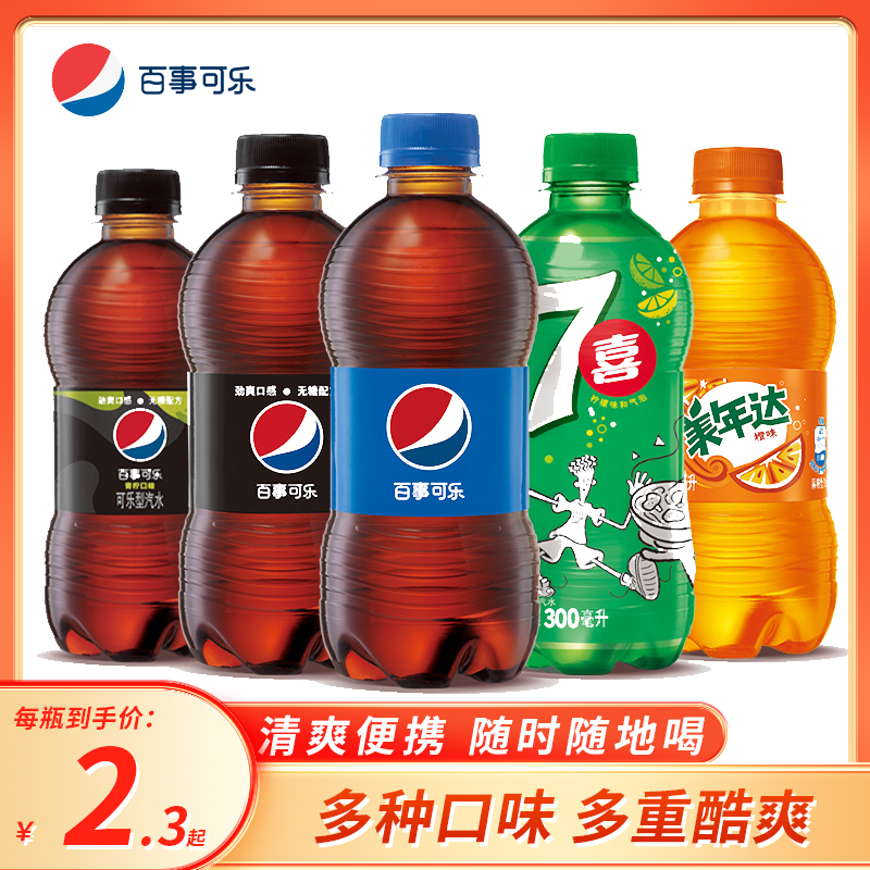 紅可樂百事 配方、批發、口味與價格全解析