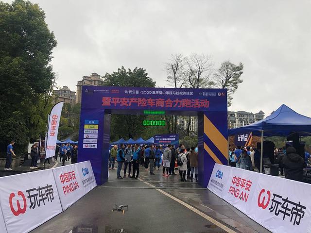 迎風開跑！2020重慶璧山半馬訓練營暨平安車商合力跑圓滿完賽